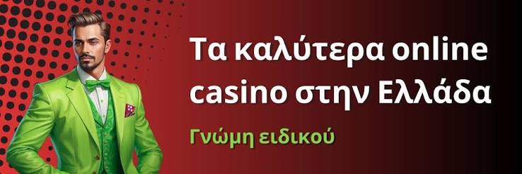 Καζίνο Εξωτερικού Μια Πλήρης Οδηγία για Έλληνες Παίκτες 411502568 Καζίνο Εξωτερικού Μια Πλήρης Οδηγία για Έλληνες Παίκτες 411502568